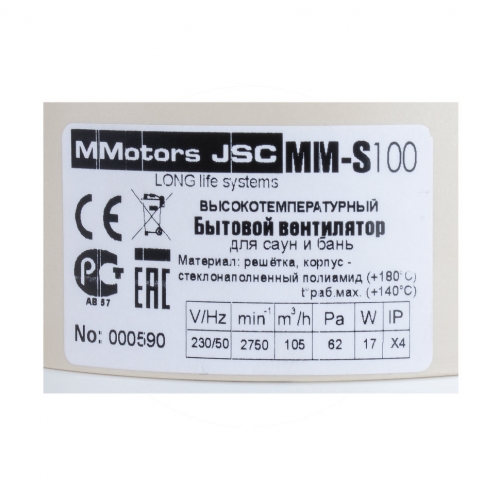Высокотемпературный жаростойкий вентилятор Mmotors для бани и сауны мм-s 100 дубок (дерево) с обратным клапаном